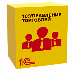 1С:Управление торговлей 8